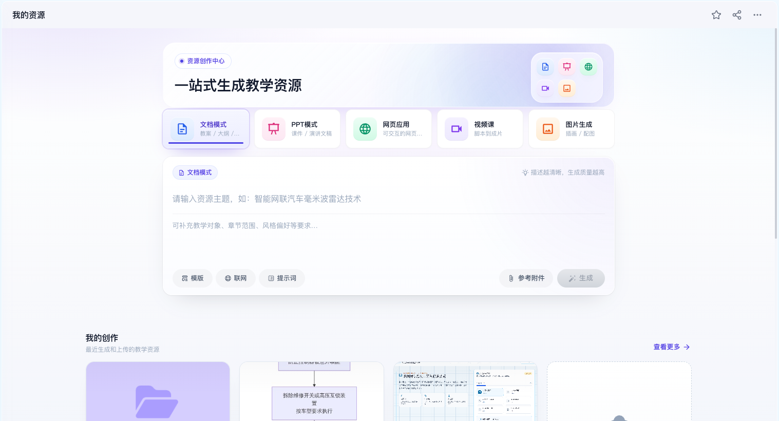 X-Pilot 课程与知识资源工作台